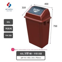 공공장소 쓰레기통 두꺼운 플라스틱 스프링 커버 분류 쓰레기통 친환경적, 60L 커버드 브라운