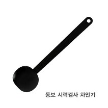 [와이지메디컬] 동보 시력검사 차안기 10매 조선계기 차안기 눈가리개 한쪽눈가리개 시력검사용, ☞ 해당 상품 선택하기_Hmarket™, 상품고르기