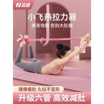 이너타이 머신 아웃타이머신 페달 풀 로프 윗몸 일으키기 보조 들것 풀러 여성 요가 오픈 숄더 Xiaoyanf, 1.360일 이내 파손시 무상교체 / 3년 이