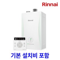 린나이 친환경 보일러 RC600-15KF 18KF 22KF 27KF 30KF 33KF 38KF 콘덴싱 저녹스 정부지원금 설치비포함 추가비없음, 4.RC600-27KF 40평형_지원금선공제