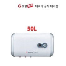 대성쎌틱 전기온수기, RZB-50