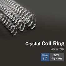 크리스탈 코일링 12mm 1kg - 2kg | 3대1 제본용코일링 크리스탈링 제본표지 제본기소모품, 2kg - 투명, 22mm