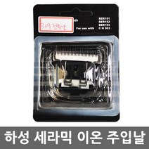 하성 프로이발기 교체날(HS 303 적용날)