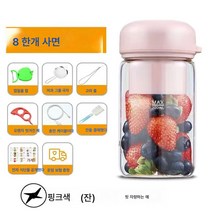 휴대용 여행용 착즙컵 소형 무선 충전 미니 주스컵 가정용 착즙기 숙소 착즙, 보여진 바와 같이, 귀여운핑크(컵)럭셔리[4리프업그레이드전원]
