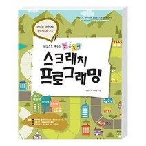 유니오니아시아 스크래치 프로그래밍