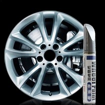 Chassis & Tire Care자동차 휠 허브 스크래치 수리 펜 알루미늄 합금 리노베이션 페인트 브러시 실버 스, 한개옵션0