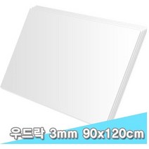 YDW674134 대원 50장 3T 원단 스치로폴 펠트 우드락 -33959 90x120 휄트 보드 복사용지