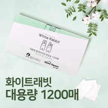 화이트래빗 플레인타입 대용량 화장솜, 1200개입, 1개