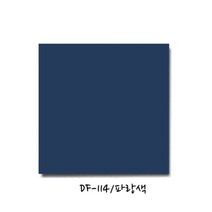현진아트 DF양면칼라폼보드 5T (DF-114파랑색) 6X9 장/1 114505, 1개