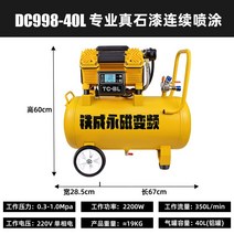 소형 에어 콤프레샤 압축공기 220v 휴대용 경량 공기압축기 가정용 고압 컴프레서, DC998스프레이진석칠4기통빅데이터-40L알루미늄캔