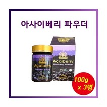 브라질 아마존 아사이베리 파우더 100g 3병 건강분말 건강 분말 건강기능, 3개