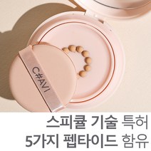 제이블릭 스피큘 바늘 특허 마스크에 안묻는 안묻어나는 올리브영 쿨톤 수부지 쿠션 파운데이션, 스피큘 밀착 쿠션파운데이션, 바닐라베이지