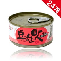x24개 묘한맛 고양이 간식 통조림 캔 참치 타우린 묘한맛/고양이용품/고양이쇼핑몰/고양이용품쇼핑몰/고양이밥고양이먹이/고양이간식/고양이통조림/고양이캔/간식, 단일 수량