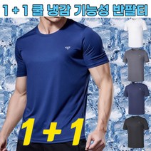 웨어리스트 1+1 남성 쿨티셔츠 반팔티