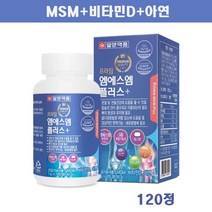 엠에스엠 msm 120정 비타민d 아연 녹색입 홍합 분말 추천, 1개