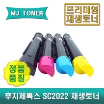 후지제록스 SC2022 재생토너 DocuCentre CT203020 CT203021 CT203022 CT203023 CT203024 CT203025 CT203026 CT203027, CT203026 (대용량 빨강)
