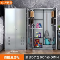 철제청소도구함 철제청소용구함 철제 스틸 스테인리스 청소도구 보관함 캐비닛 체육관 학교, 1.4mm, 201 네 그리드 클린 스토리지 캐비닛