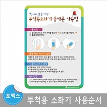 투척용소화기 사용순서 교실 환경판 포맥스 평가인증어린이집환경판 환경꾸미기 학교게시판 교회게시판 환경게시판 게시판꾸미기 유치원환경판 교실환경미화 어린이집환경구성 교실꾸미기 유치원환경구성