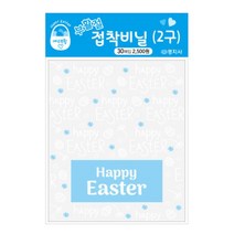 부활절 계란포장 접착비닐2구 파랑해피30매 부활절달걀포장 기독교백화점
