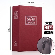 사무용금고 미니 인테리어 디지털 스마트 금고 사전 mini book safe security key locker money hidden secret safe key safe 돈, 빨간색