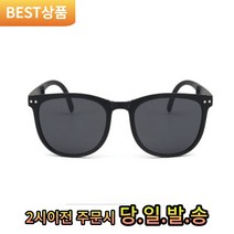 접이식 선 햇빛 차단 썬글라스