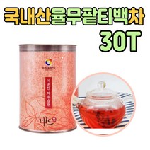 볶은 율무 팥 블렌딩 연잎 비트 워터 티 음료 물 수 단체 모임 선물 좋은 우려 먹는 법 마시는 건강 차 삼각 티백 팟 환절기 간식 직장인 친정 엄마 시 어머니 성인 여성 여자 대신