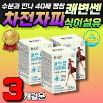 차전자피식이섬유 가루 파우더 뱃살다이어트 변비 똥안나올때 변비직빵 황금 바나나 중년 노년 시니어 나잇살 뱃살 장청소 숙변 제거 잔변감 딱딱한 변 더부룩 장기능 개선