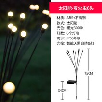 갈대 10개 1세트 축제 태양광 야외등 조명 LED 캠핑 방수 정원 태양열 외등 테라스, 태양광-반딧불등 6등 [2마리] 웜라이트