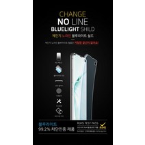 체인지 노라인 풀커버우레탄 블루라이트차단필름 갤럭시/갤럭시Z플립/F700 (2매)