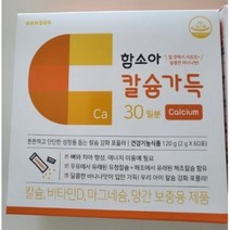 함소아 칼슘가득 2g x 60포 1개