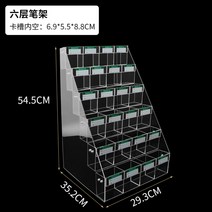 문구점 펜진열대 다단 펜꽂이 진열장 아크릴 진열 코너 샤프 연필 3단 4단 5단, 6단-24칸