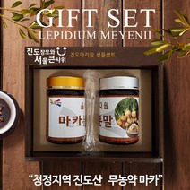 무농약 마카 진도 농부가 직접 재배한 분말 환 선물세트 [진도장모와 서울큰사위], 1박스, 분말120g+환120g