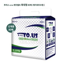 투어스 sLine 매직벨트 80매/대형/특대형 옵션선택/성인 환자용기저귀/성인용기저귀/요양원기저귀/밴드형기저귀, 투어스 sLine 매직벨트 특대형 80매