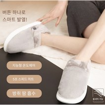 Vkkn usb슬리퍼 usb발열슬리퍼 온열슬리퍼 발열슬리퍼 전기발난로실내화 온열실내화usb 발난로 사무실 실내 옥외+5000mah 배터리다, 265, 그레이