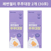 바이오메라 쾌변젤리 푸푸대장 포도맛 어린이 식이섬유, 2개(30포)