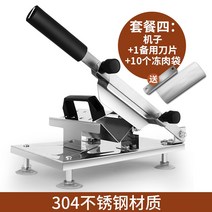 육절기 업소용육절기 가정용 고기 써는기계 절단기 푸딩 양 롤 수동 떡슬라이서 216, 두꺼운 슬라이서 304개 + 식품급 급속냉동 봉지