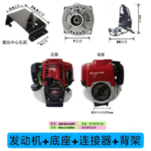 텃밭관리기 전기 로타리 엔진장착형 이앙기 트렉터, 140/GX35엔진+베이스+커넥터+백홀더