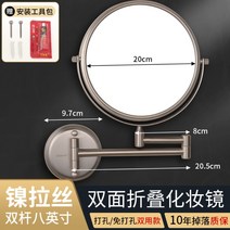 화장 거울 욕실 벽걸이 호텔 뷰티 양면 거울 접이식 확대경, 정제된구리양봉8인치브러시드니켈드릴링없음