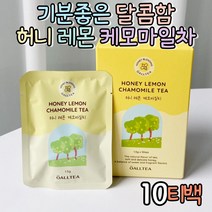 잠안올때 레몬 캐모마일 티백 침출차 꿀차 블렌딩티 밀크티 재료 카모마일 맛있는차 물대신차 카페인없는차 우려먹는차 블렌디드 chamomile 우려먹는차 끓여먹는차 디카페인 건강차