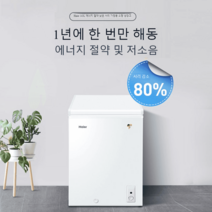 저온저장고 숙성고 업소용 테이블 반찬 전기 저장고 고기, 흰색