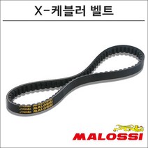 말로시 줌머50 X-케블러 벨트 6117248 오토바이 스쿠터튜닝