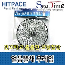 [DDA_ON]얼음뜰채 후레임 중층망 민물살림망 민물망<dda_0809>, 후레임(중형)” class=”wr-img”></a></div>
</p></div>
</p></div>
</p></div>
<div class=