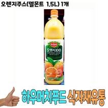 델몬트 오렌지주스 1.5L 1개 가정집 카페 음료 오렌지음료 식당납품 대량유통 식자재유통 식자재도매 업소용 식당용 음식점용 가게용 온라인식자재 인터넷식자재 음 요리재료, 1, 1, 본상품선택