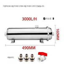 지하수필터 녹물제거 필터 농막 장치 진흙 흙탕물, B타입 지하수필터