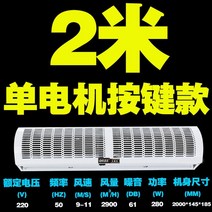 저소음 업소용 에어커튼 날벌레차단 현관 출입구 매장용 상가용 미세먼지차단 자가설치, 2미터 싱글 모터 버튼(자연풍)