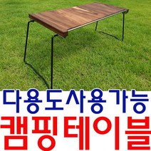 접이식 테이블 녹이 슬지 않는 캠핑 테이블, 본상품선택