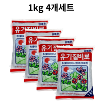 가든그린 유기질 비료 1kg 4개세트