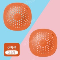 3 pcs 고급 실리콘 욕실 샤워 부스 실 장 목욕탕 세탁기 바닥 사각 배 하 수구 수관 필터 커버 캡 덮개 트랩 거름망 트렌치 유가 뚜껑 마개 방 취 충 세트, 오렌지 [2팩]