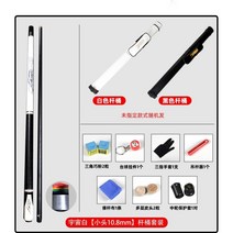 재규어 당구 큐대, 코스믹 화이트 [작은 머리 10.8MM] 세트