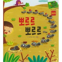 뽀르르 뽀르르 -야물야물 그림책 언어 / 반대말 (팝업북), 별똥별
